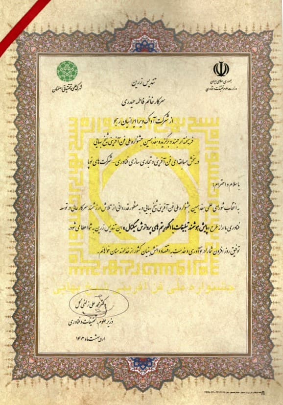 Sheikh Bahai Festival
